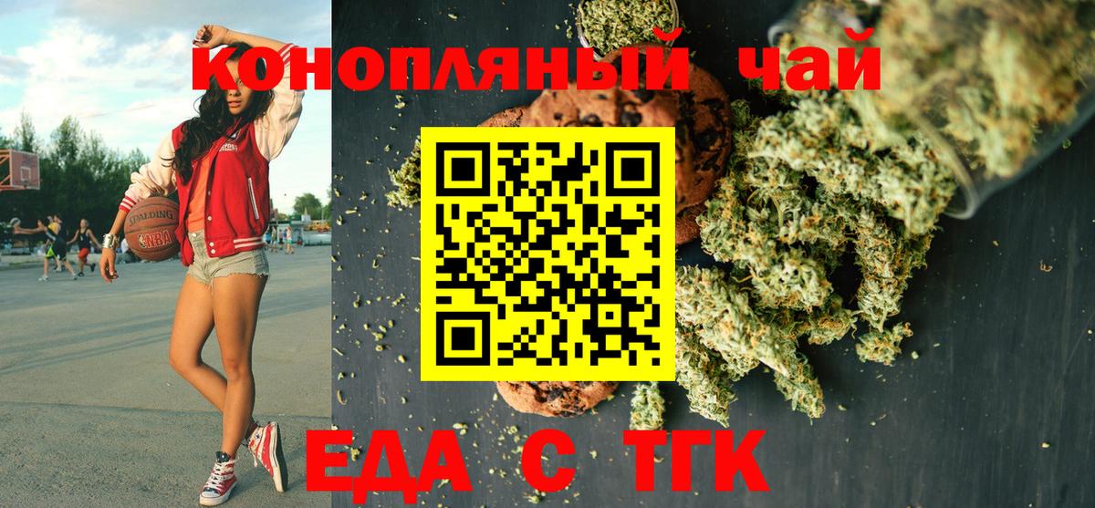 Печенье с ТГК конопля Каспийск