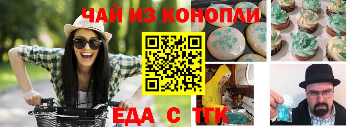 Каспийск  Еда ТГК марихуана  Вход с VPN 