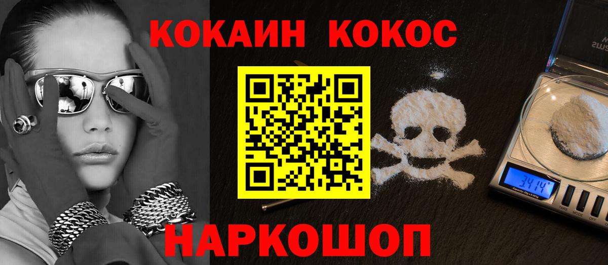 КОКАИН Эквадор  Вход с VPN  Кокаин  Каспийск 