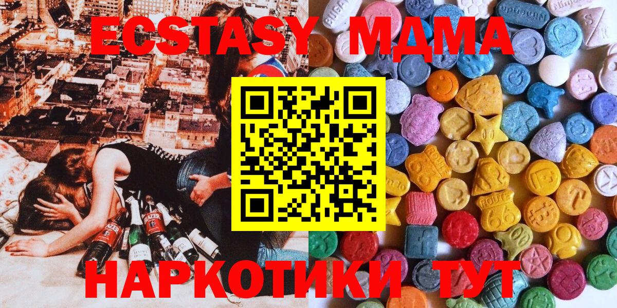 Экстази  Ecstasy mix  Вход с VPN  где найти   ЭКСТАЗИ 300 mg  Каспийск 