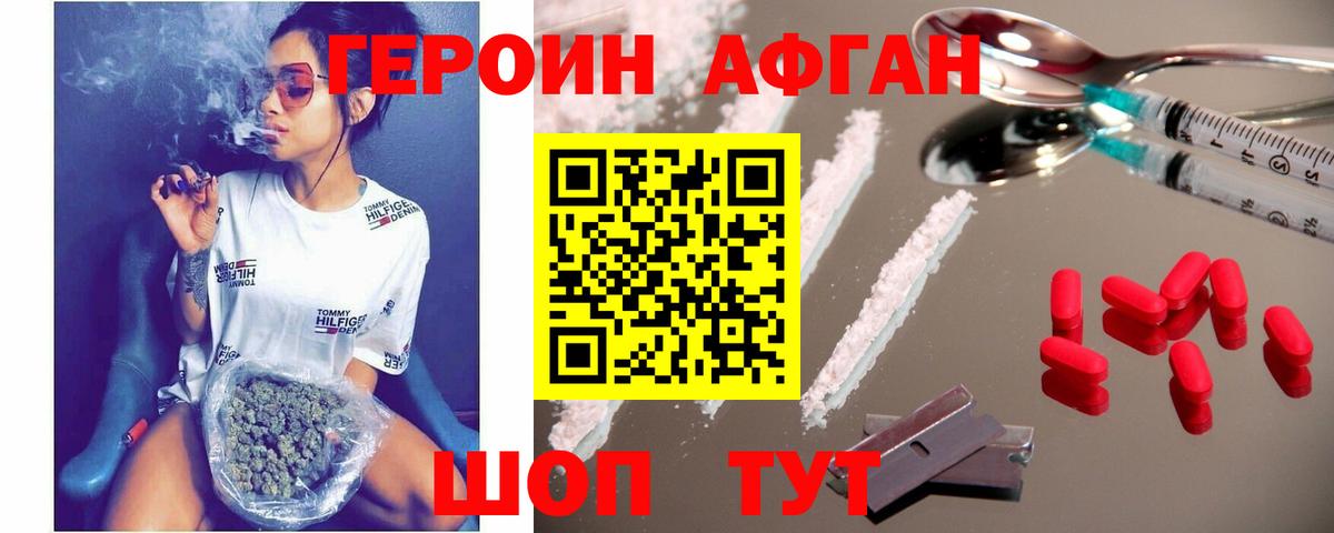 ГЕРОИН Heroin  Вход с VPN  Каспийск 