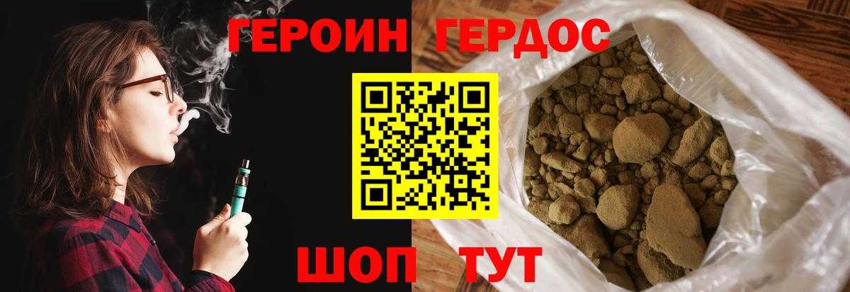 Героин афганец Каспийск
