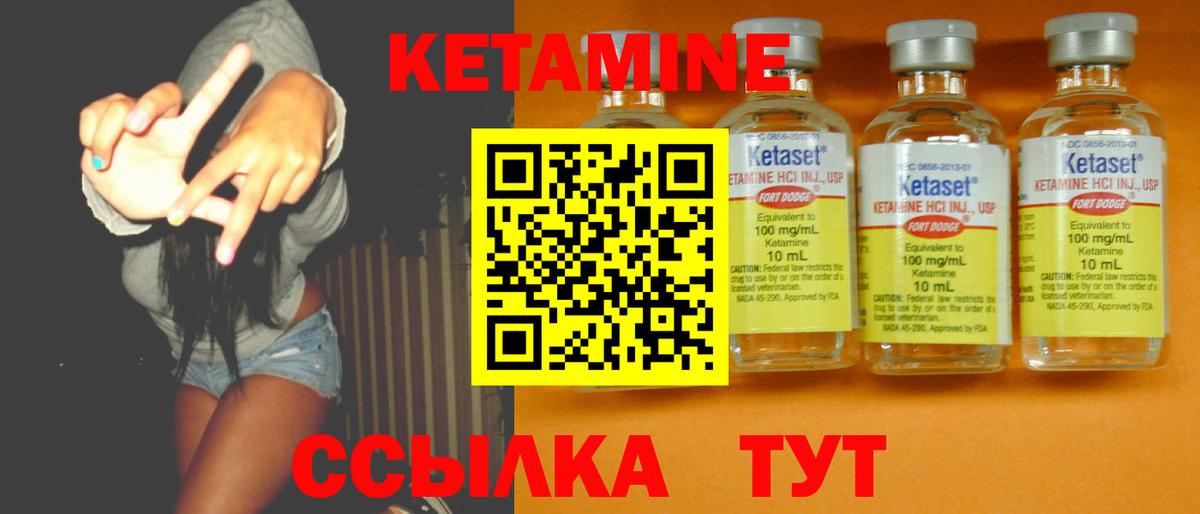 КЕТАМИН ketamine Каспийск