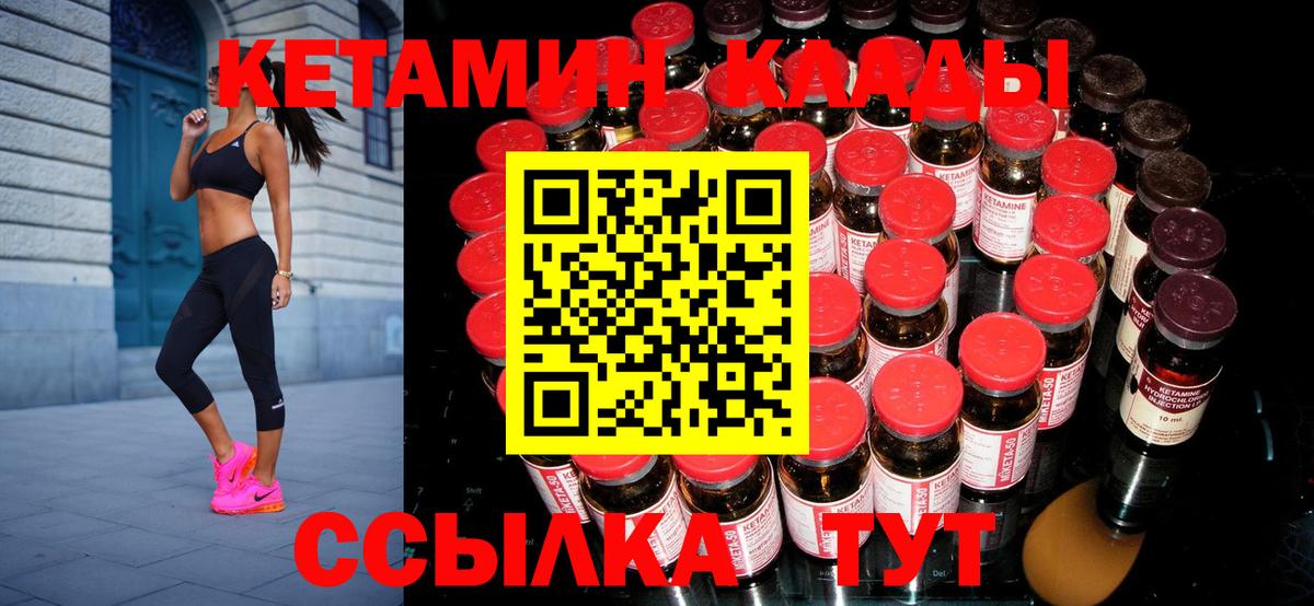 КЕТАМИН ketamine  Вход с VPN  КЕТАМИН ketamine  Каспийск 