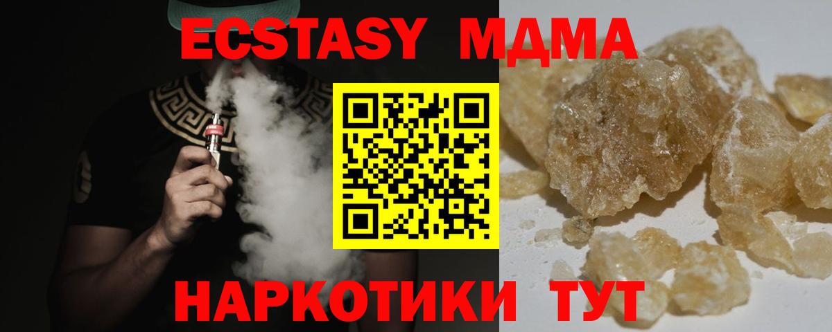 Каспийск  МДМА кристаллы  Вход с VPN  MDMA Molly 