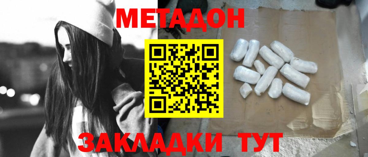 МЕТАДОН мёд Каспийск
