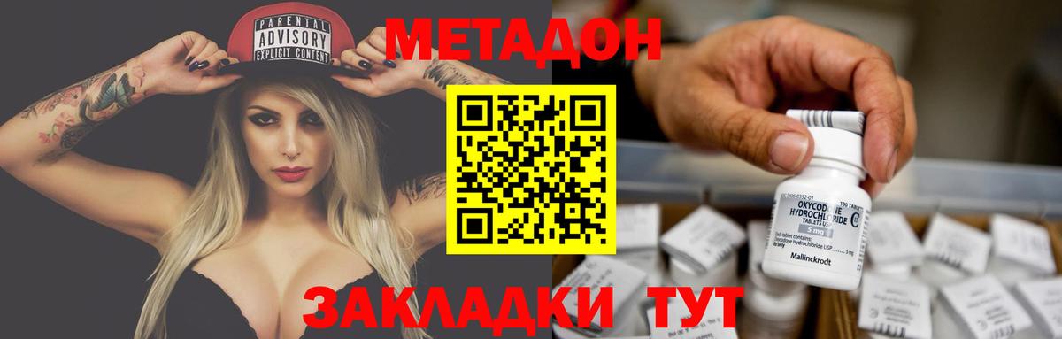 Каспийск  Метадон VHQ  МЕТАДОН VHQ  Вход с VPN 