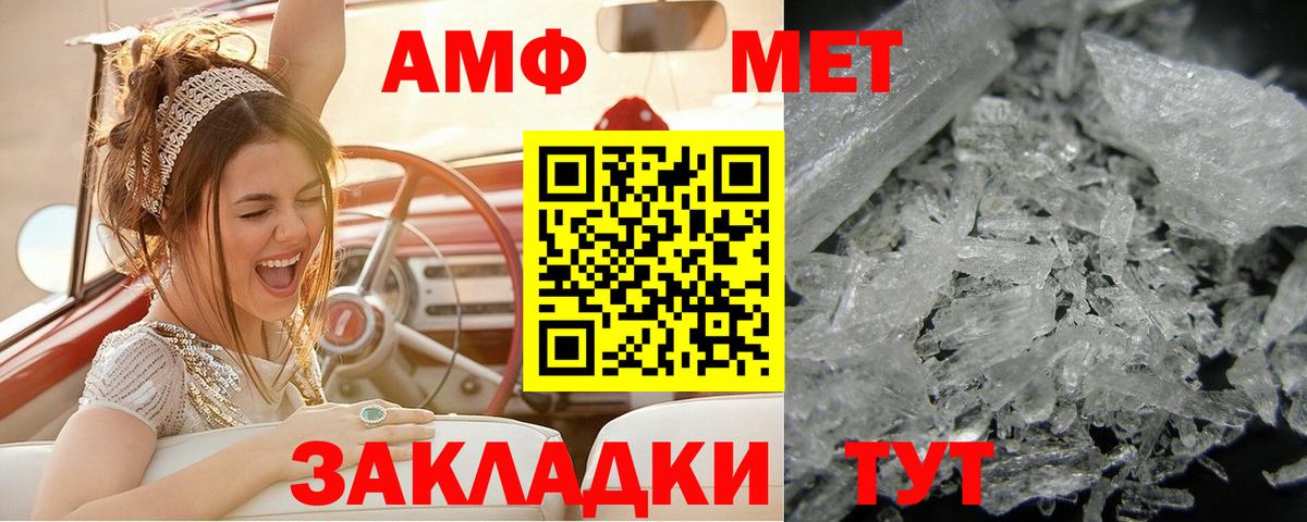 МЕТАМФЕТАМИН мет  Вход с VPN  Каспийск 